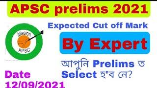 Apsc prelims 20202021 expected Cut off Mark ।। Assam Public Service Commission