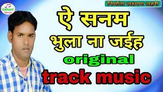  a Sanam Bhula Na Jaiha Sasural Mein jaake track music  bhojpuri akhilesh akela