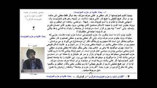 سخنرانی منصور حکمت در گوتنبرگ - پاسخ سئوال ۴ ــ آینده تئوری کمونیسم ــ علنیت و ــ ائتلاف چپ