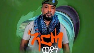 ሽልማት ኪነ-ያሬድ ዶስ ሽልማት ዩቱዩብTdf news