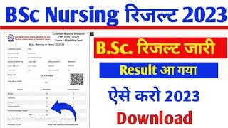 BSC result kaise dekhen 2023 बीएससी नर्सिंग रिजल्ट कैसे चेक करें BSC Nursing result check Karen