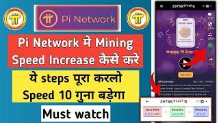 pi mining speed increase process  pi network me mining speed kaise badhaye  pi network
