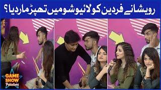 Ravisha Slapped Fardeen In Live Show  Game Show Pakistani  Pakistani TikTokers  Sahir Lodhi Show