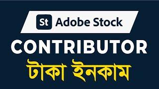 How to create Adobe Stock Contributor Account  How to Become an Adobe Stock  Bangla Tutorial