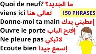 150 very important French phrases 150 French phrases translated into Arabic