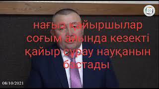 Алаяқтар ақша жинау үшін өтірік арыз жинауға аттанды Абай болыңыздар