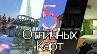 Топ 5 отличных карт для машиним Garrys Mod