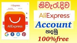 How To Create Ali Express Account Sinhala  Ali Express account on iphone easy way