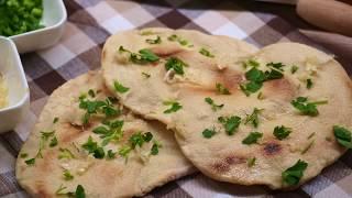 Indian Garlic Bread NaanИндийски Чеснов Хляб NaanՀնդկական Սխտոր Հաց Naan