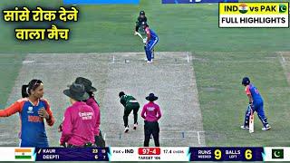 IND W vs PAK W Highlights 2024  India vs Pakistan Women T20 World Cup Match Highlights 2024