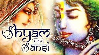 SHYAM TERI BANSI PUKARE RADHA NAAM  VERY BEAUTIFUL SONG - POPULAR KRISHNA BHAJAN - LYRICAL VIDEO