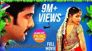 Sasirekha Parinayam Telugu Full Movie  Tarun  Genelia  Wednesday Prime Movie  Telugu Filmnagar