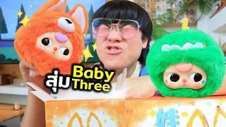 กล่องสุ่มสัตว์ Baby Three สัตว์มีขนปุกปุย ไม่อยากจะเชื่อสิ่งที่เกิดขึ้น