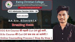 ECC CUET UG BA First Cut Off Released ।। Online Counselling Process Step By Step ।। BA BSC BCOM BCA