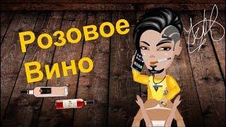 Элджей   Розовое вино feat  Feduk Аватария клип