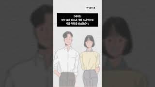 Z세대도 회사에서 크롭티는 안 입어요 1분뉴스