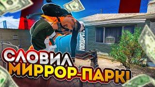 ЛОВЛЮ ДОМА БЕЗ КОНКУРЕНЦИИ НА ГТА 5 РП  СЛОВИЛ МИРРОР-ПАРК? ЛОВЛЯ ДОМОВ GTA 5 RP BURTON