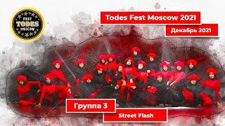 Todes Fest Moscow. Декабрь 2021. Группа 3. Гала-концерт