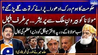 Constitutional Amendments - Maulana is Under Pressure? - Hamid Mir Reveals Inside Story  Geo News