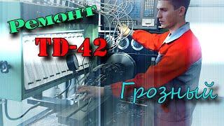 Ремонт ТНВД TD-42 г. Грозный