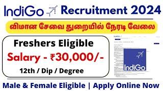 ️ தமிழ்நாடு Airport வேலை  indigo recruitment 2024  Indigo Carrers   chennai airport jobs 2024