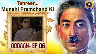 Tehreer...Munshi Premchand Ki  GODAAN - EP#6