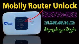 Mobily router Unlock E5577s-932 21.333.63.01.82 Saudi Huawei Mifi decode فتح راوتر موبايلي e5577s