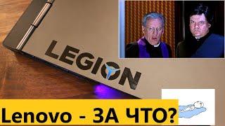 Почему все мастера не любят Lenovo Часть 1