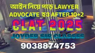 CLAT COMMON LAW ADMISSION TEST CLAT