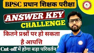 BPSC प्रधान शिक्षक ANSWER KEY में कई प्रश्नों पर होगी आपत्ति\Cut off में बड़ा बदलाव