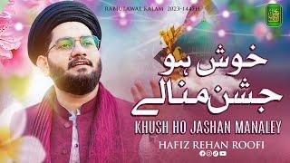 New Rabiulawal Naat 2023 II Khush Ho Jashan Mana Ley II Official Track II Hafiz Rehan Roofi