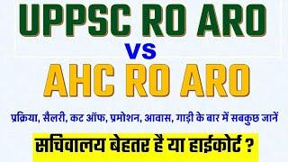 uppsc ro aro vs ahc ro aro difference salary age syllabus promotion cut off latest news today