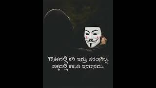 ಶಕುನಿ#kannadashorts #kannadapositivequotes #motivation #viral