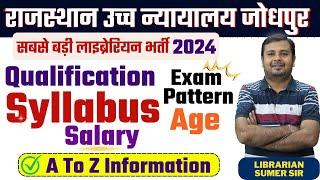 Librarian New Vacancy Out 2024 Rajasthan High court jodhpur  New Librarian Vacancy #librarian