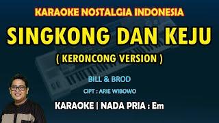 Singkong Dan Keju - Arie Wibowo KARAOKE KERONCONG nada pria Em Anak Singkong - Bill & Brod