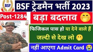 BSF Tradesman Exam Admit Card में बड़ा बदलाव  अब ऐसे होगा Download  BSF Tradesman Exam Admit Card