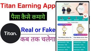 Titan se Paisa kaise Kamaye  Titan app real or fake  Titan app review - Titan app withdrawal proof