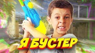 ГЛОБАЛЫ КУПИЛИ БУСТ У ШКОЛЬНИКА В КС ГО - ШКОЛОБУСТЕРЫ CSGO