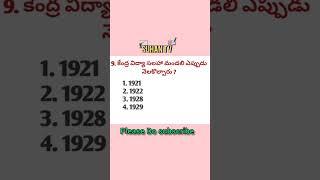 TS TRT 2023  IMPORTANT BITS IN TELUGU TS TRT IMP BITS  #trt #teacher #shorts #viralshorts