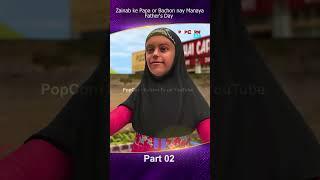 Zainab ke Papa Fathers Day Part 02 #popcornkahanitv #arshadreels #arshadvlogs #viral