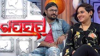 Gaap Saap Ep 501 18 Nov 2018  Biswajit Mohapatra  Amrita Bharati Panda  Odia Playback Singers