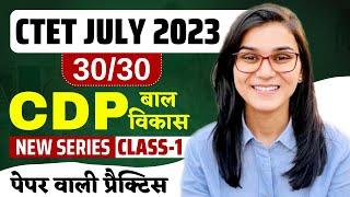 CTET July 2023 - CDP 3030 Series Class-01  Himanshi Singh