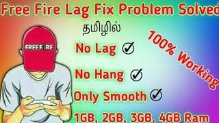 Free fire lag problem solve in tamil phone lag or hang promblem solve 1GB 2GB 3GB 4GB 2024 #ff