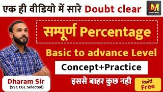 Complete percentage  Basic to Advance Level  Concept + Practice    Best approach by dharam sir