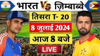  LIVE INDIA vs ZIMBABWE 3rd T20 LIVE MATCH TODAY  IND vs ZIM LIVE  cricket 19