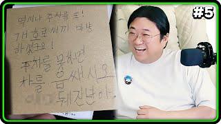 인간 자체가 강한 필법 ㅋㅋㅋㅋㅋ 개웃기네 24.07.13-5