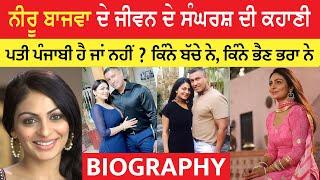 Neeru Bajwa Biography  Family  Husband  Childrens  Height  Income  House  Boyfriend  Life