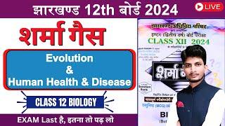 12th JAC BOARD  Biology Sharma Gas 2024 practice Evolution and Human Health and Disease