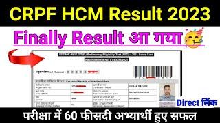 CRPF HCM Result 2023 Finally Result आ गया crpf hcm result date 2023  crpf hcm cut off 2023