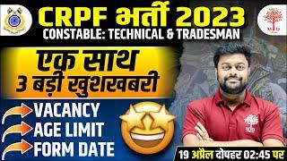 CRPF TRADESMAN VACANCY 2023  CRPF NEW VACANCY  CRPF AGE RELAXATION 2023  CRPF FORM DATE EXTENDED